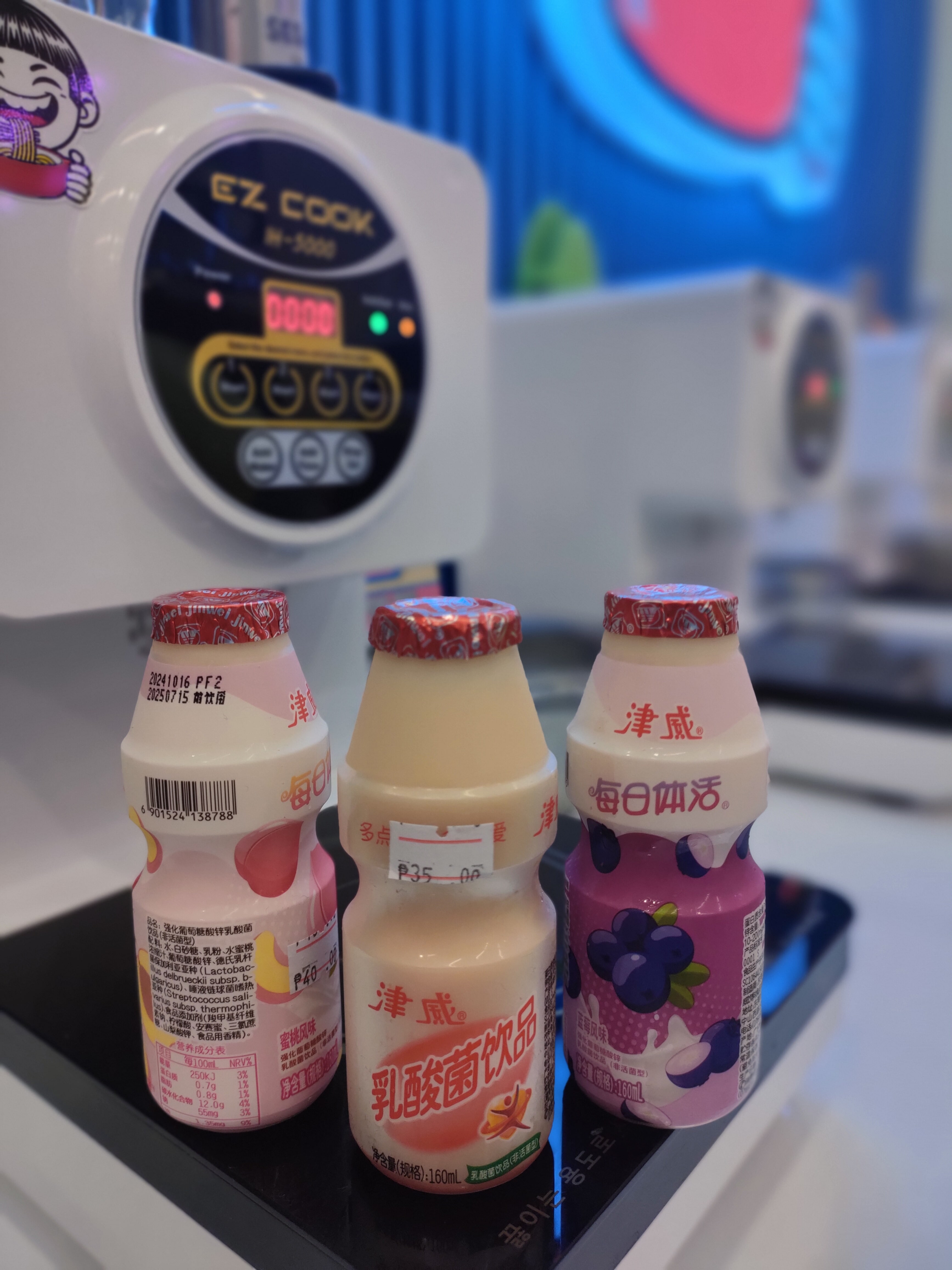 Jinwei Yogurt