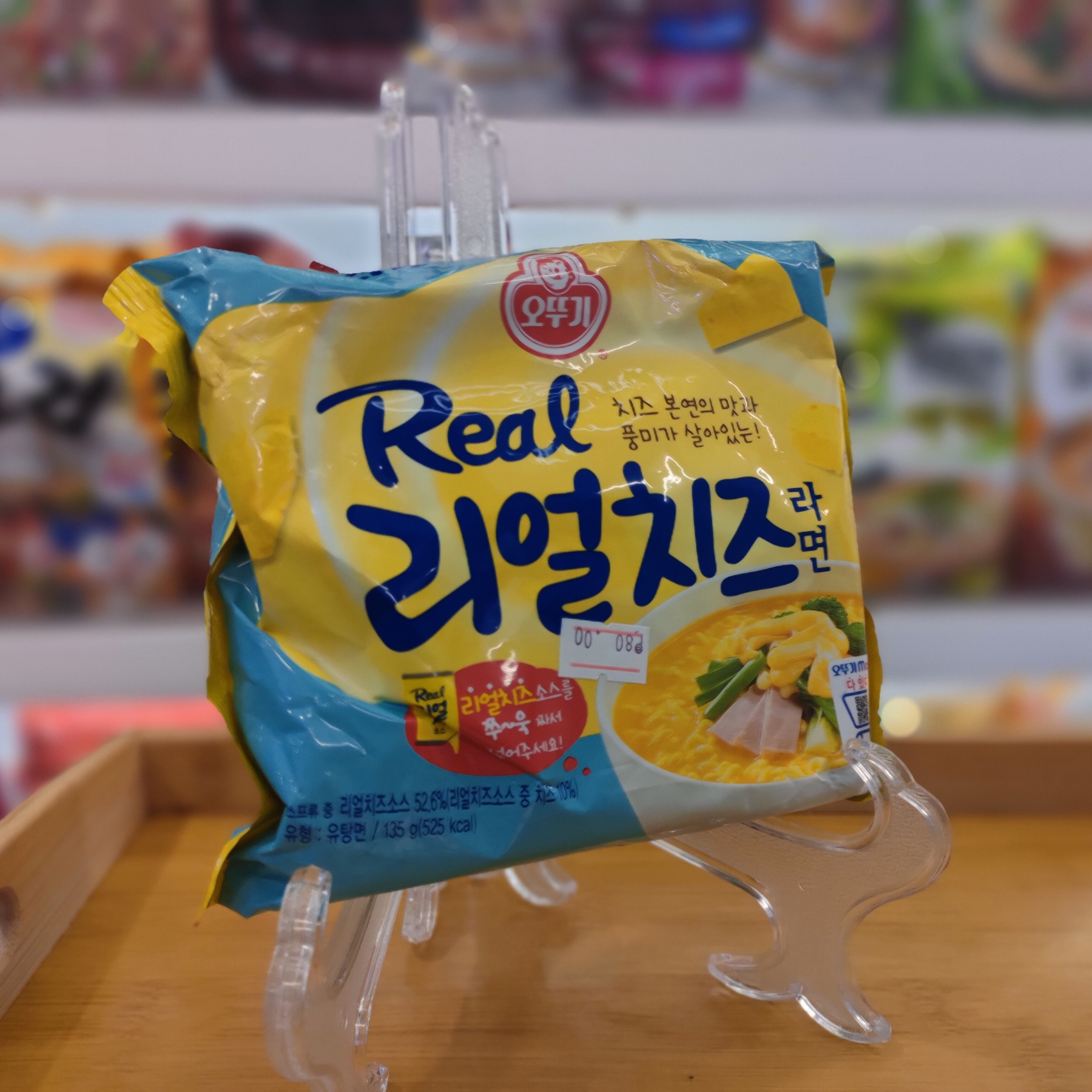 Ottogi Real Cheese